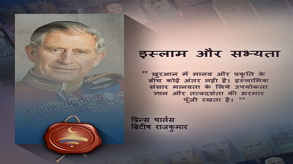 इस्लाम और सभ्यता