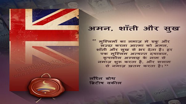 अमन, शाँती और सुख