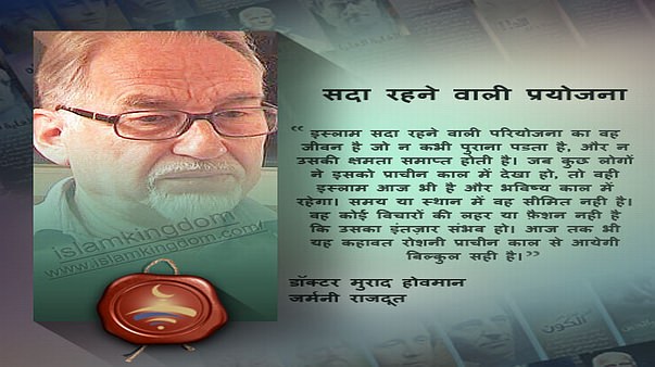 सदा रहने वाली प्रयोजना