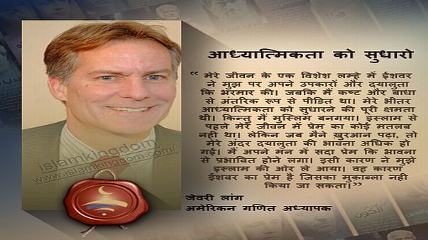 आध्यात्मिकता को सुधारो