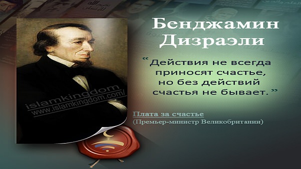 Плата за счастье