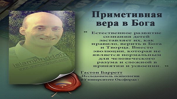 Приметивная вера в Бога