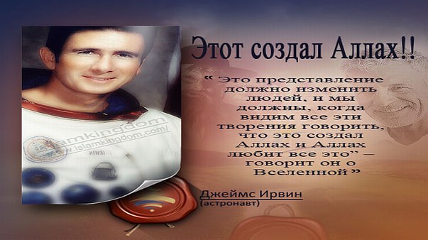 Этот создал Аллах!!