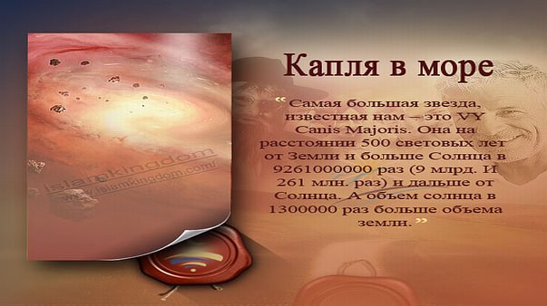 Капля в море