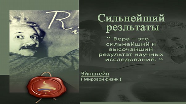 Сильнейший резльтаты