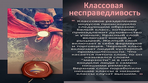 Классовая несправедливость