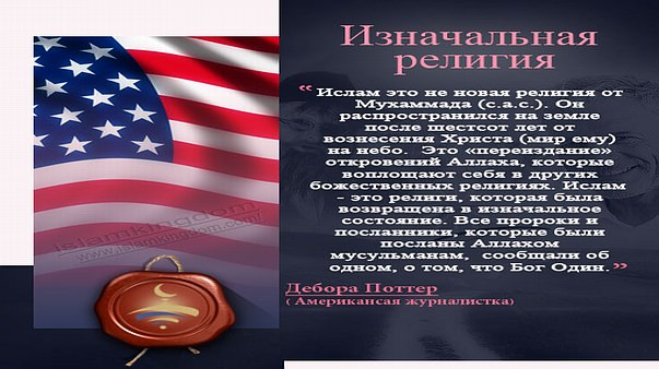 Изначальная религия