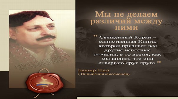 Мы не делаем различий между ними