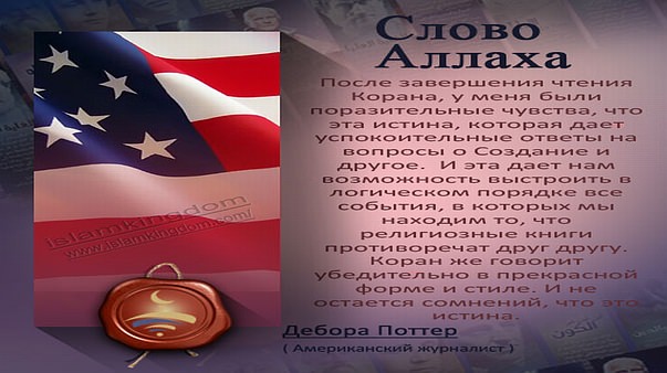 Слово Аллаха