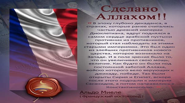 Сделано Аллахом!!