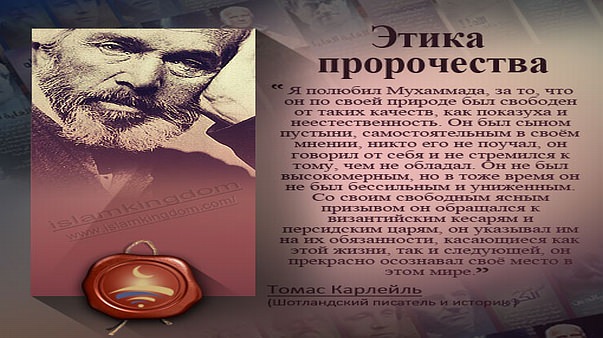 Этика пророчества