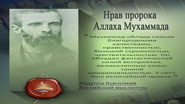 Нрав пророка Аллаха Мухаммада