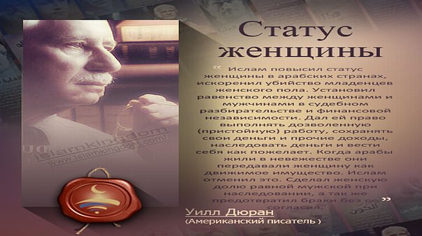 Статус женщины