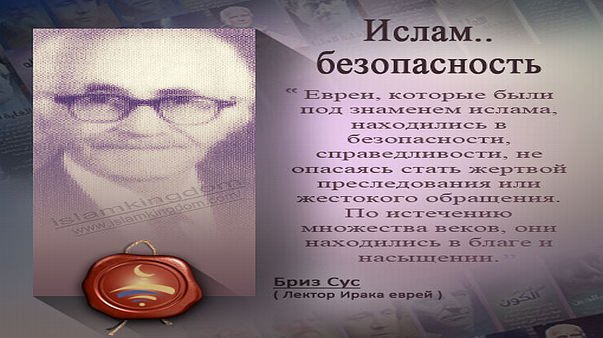 Ислам..безопасность