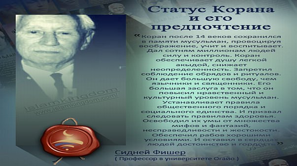 Статус Корана и его предпочтение