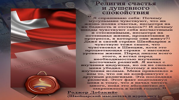 Религия счастья и душевного спокойствия