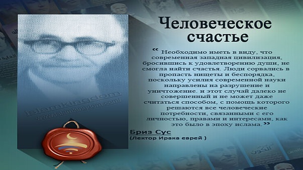 Человеческое счастье