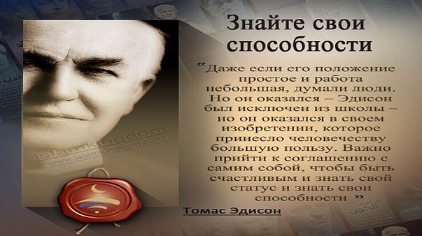 Знайте свои способности