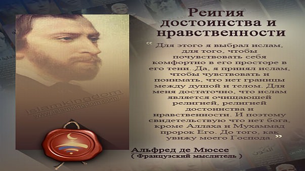 Реигия достоинства и нравственности