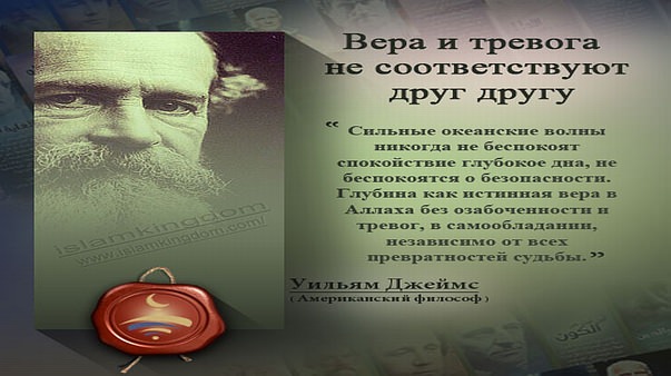 Вера и тревога не соответствуют друг другу.