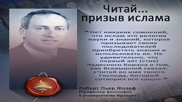 Читай...призыв ислама.