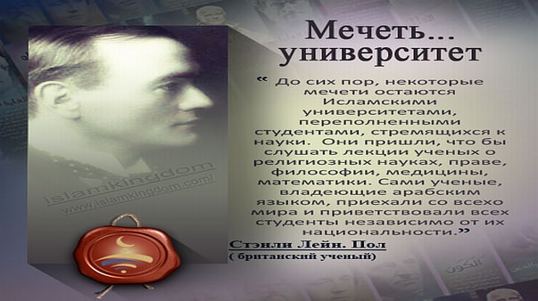 Мечеть...университет.