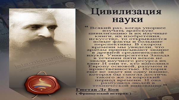 Цивилизация науки