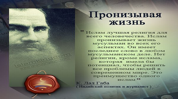 Пронизывая жизнь