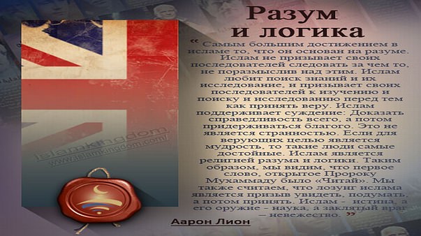 Разум и логика