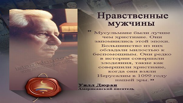 Нравственные мужчины