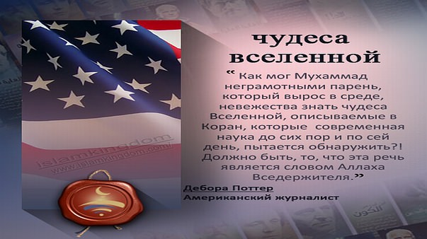 чудеса вселенной