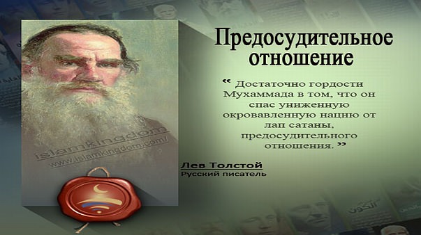 Предосудительное отношение