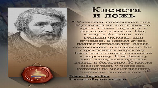 Клевета и ложь