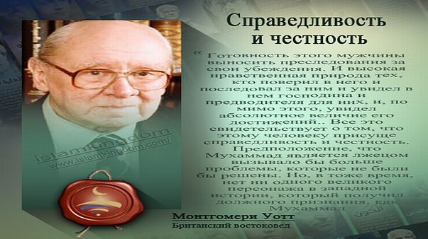 Справедливость и честность