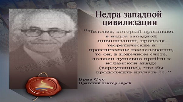 Недра западной цивилизации