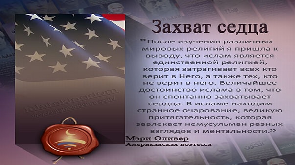 Захват седца