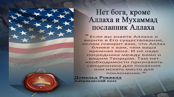 Нет бога, кроме Аллаха и Мухаммад посланник Аллаха