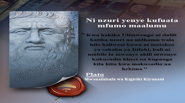 Ni nzuri yenye kufuata mfumo maalumu