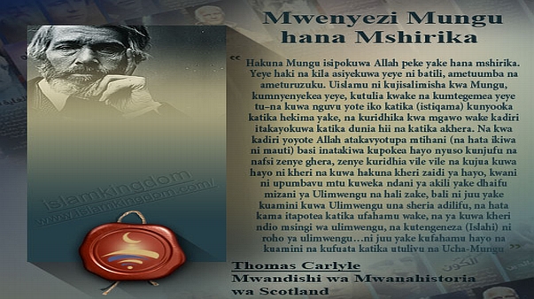 Mwenyezi Mungu hana Mshirika.