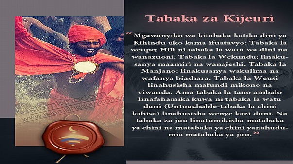 残酷的阶级制度