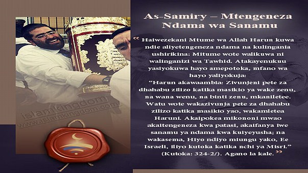 制作牛犊的撒玛利亚