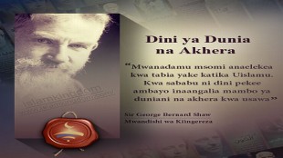 现实和后世的宗教